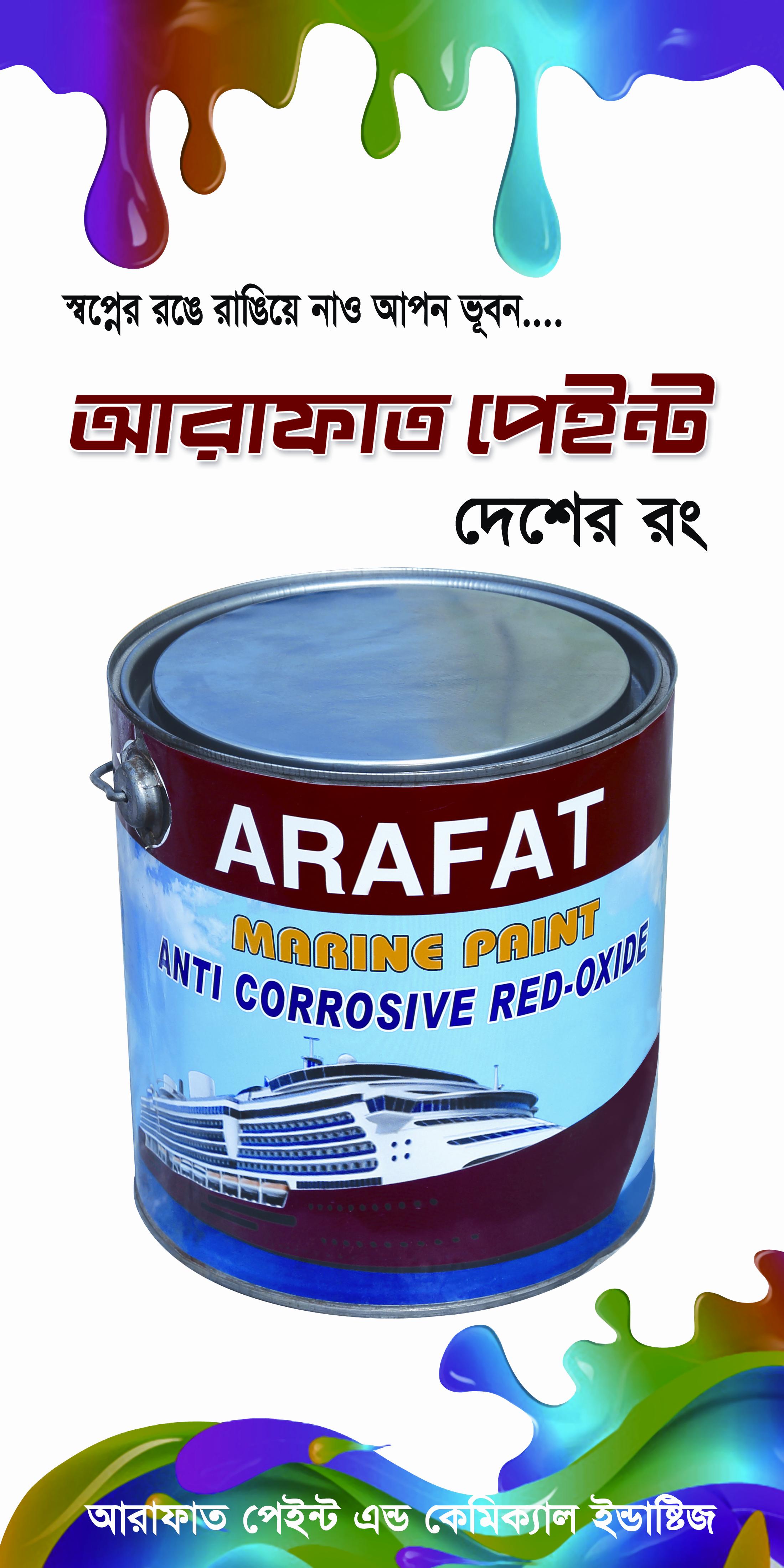 Arafat Paint Marine Red Oxide